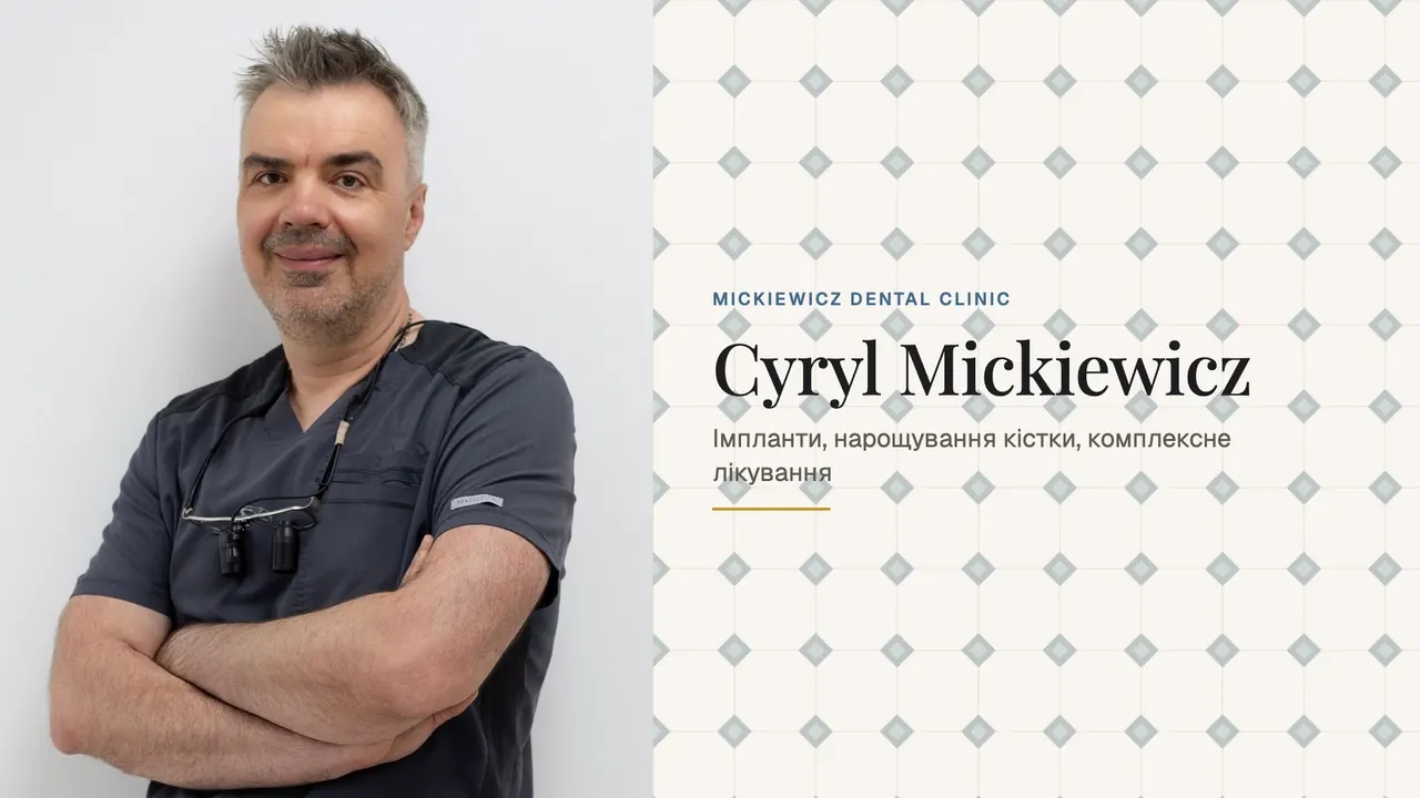 Відео: конгреси та курси лікаря Cyryl Mickiewicz, 2022–2025